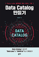 Data Catalog  - Data Lake ÷ ٽ  