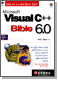 Microsoft Visual C++ Bible 6.0