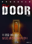  (The Door)