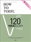 HOW TO TOEFL iBT 120 Vocabulary : 