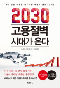 2030  ô밡 ´
