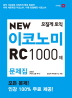   New ڳ RC 1000 