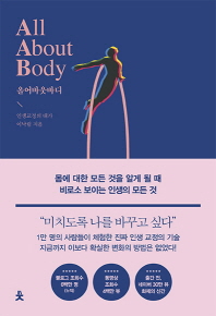  ٿ ٵ(All About Body)