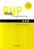 PHP WEB PROGRAMMING