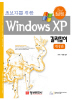 WINDOWS XP  (ʺڸ ) 