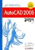 AUTO CAD (2005 ) (ǹ  )