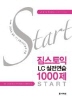  LC 1000 START