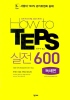 HOW TO TEPS  600 ()
