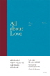  ٿ (All about Love)