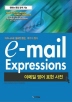 - ͽ(e-mail Expression)