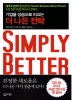 SIMPLY BETTER(  )