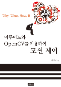 Ƶ̳ OpenCV ̿Ͽ  