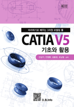 CATIA V5 ʿ Ȱ - ϱ  3 𵨸  (2)
