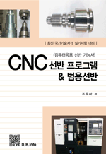 CNC  α׷뼱 - ֽ ڰ Ǳ 