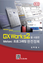 GX-Works2  Melsec α׷  (3)