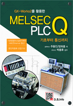 GX-Works2 Ȱ MELSEC Q PLC - ʺ ű