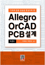 ʿ  ǽ ߽  Allegro OrCAD PCB  (2)