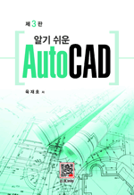 ˱⽬ AutoCAD (3)