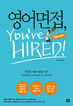 , You`re HIRED! ()