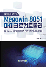 1Ŭ ϴ Megawin 8051 ũƮѷ - 82 Serise MPC82G516A ⺻   α׷