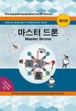  - (Master Drone)
