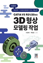 CATIA V5 3D𵨸۾ - R21/20xx (3)