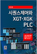  XGT-XGK PLC - ǹ    QRڵ  (3)