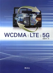 WCDMA, LTE, 5G