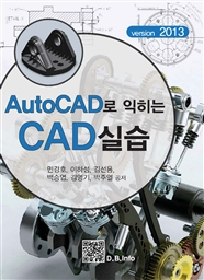 AutoCAD  CADǽ (ver 2013)