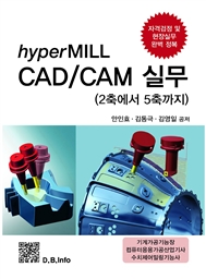 hyper MILL CAD/CAM ǹ - 2࿡ 5