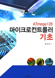 ATmega128 ũƮѷ 
