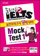 ٸ ҹ ̿ Mock Test 1