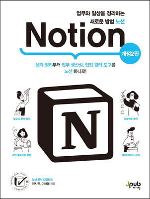 ϻ ϴ ο   Notion