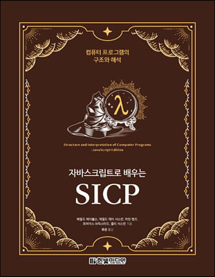 ڹٽũƮ  SICP