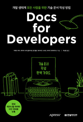 Docs for Developers   ۼ Ϻ ̵