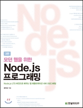    Node.js α׷ (3)
