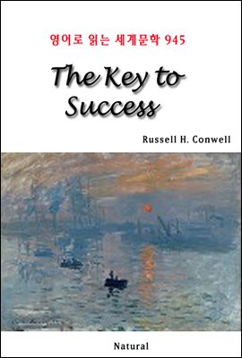 The Key to Success -  д 蹮 945