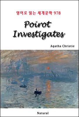 Poirot Investigates -  д 蹮 978