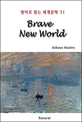 Brave New World -  д 蹮 51