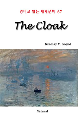 The Cloak -  д 蹮 67