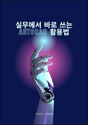 ǹ ٷ  AutoCAD Ȱ