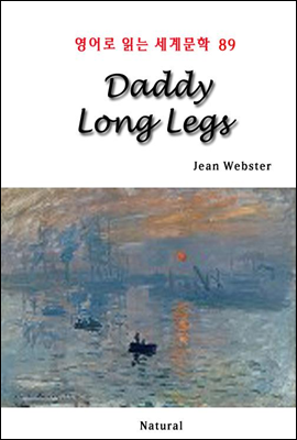 Daddy Long Legs -  д 蹮 89