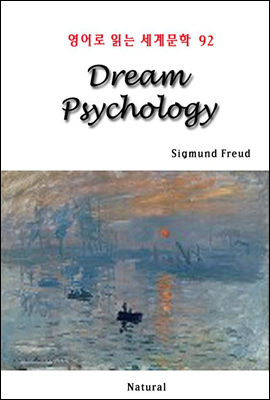 Dream Psychology -  д 蹮 92