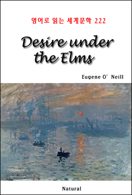 Desire Under the Elms -  д 蹮 222