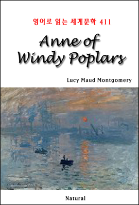 Anne of Windy Poplars -  д 蹮 411