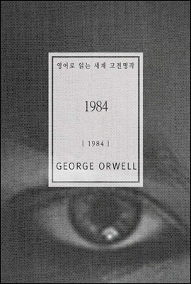 1984 -  д  
