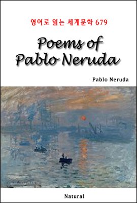 Poems of Pablo Neruda -  д 蹮 679