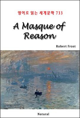 A Masque of Reason -  д 蹮 733