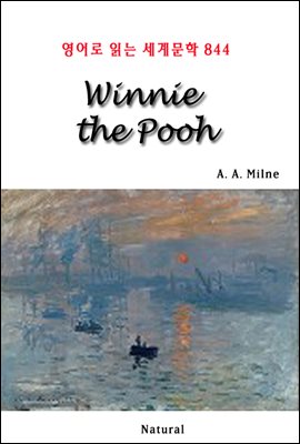 Winnie the Pooh -  д 蹮 844