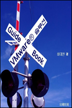 VMware ַ GuideBook